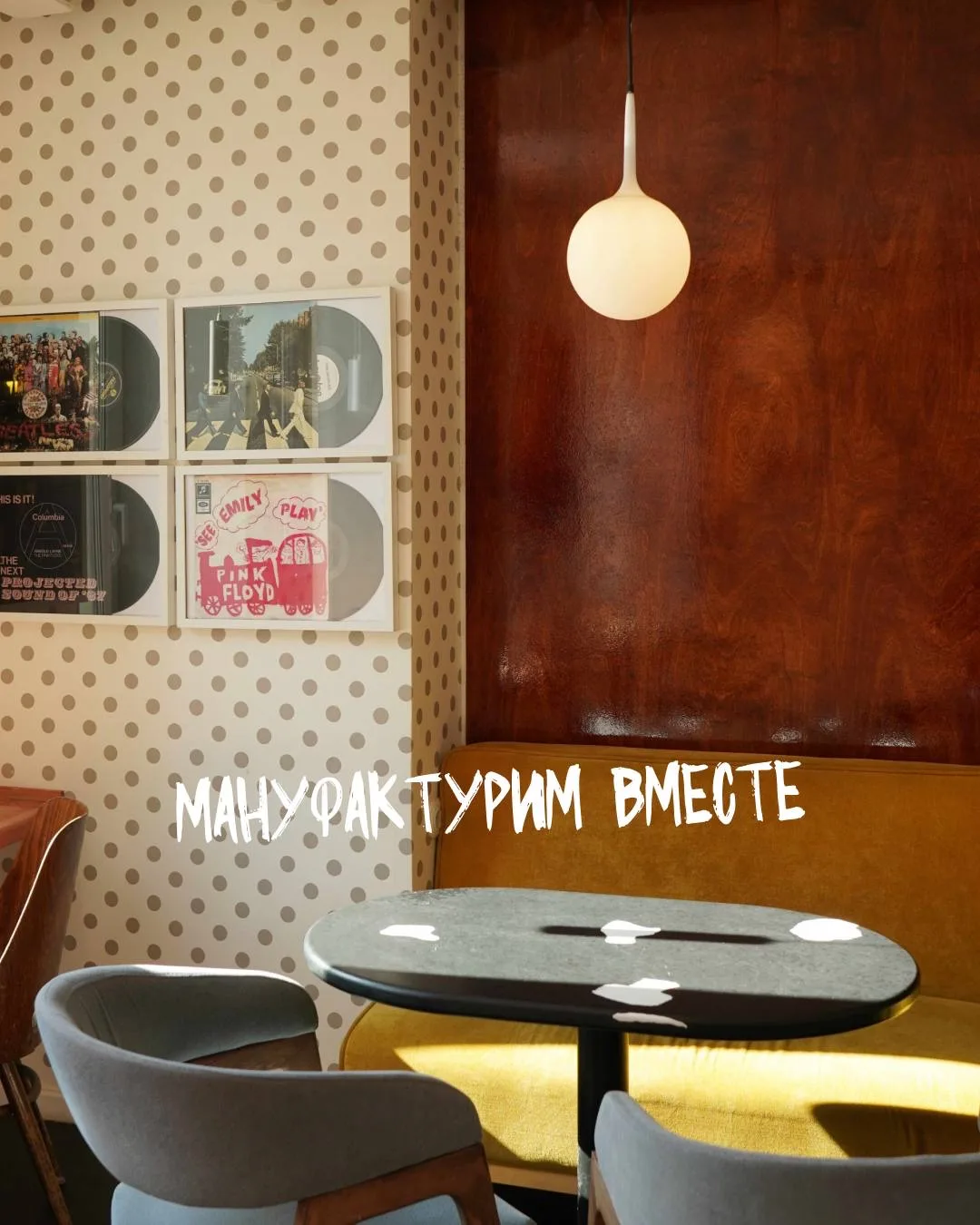 #мануфактуримвместе