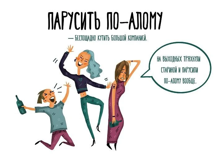 🗣️ «Говори как петербуржец»