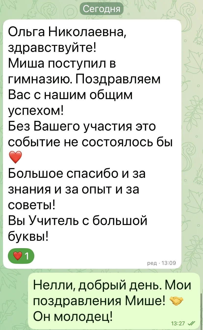Поступили почти все! Наши результаты и почему я больше не работаю индивидуально 🎯🏆

Пришли результ