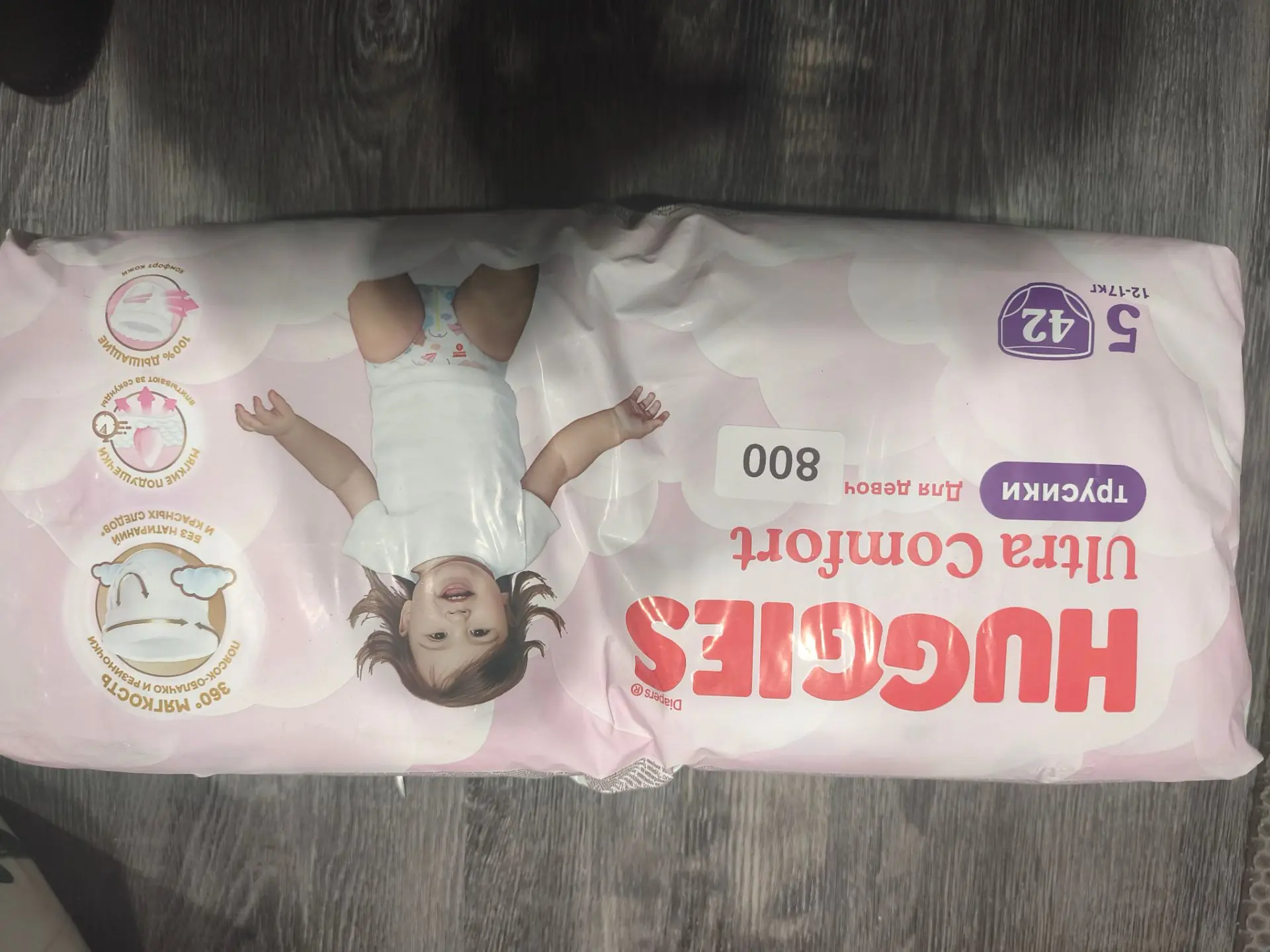 Продаем детские памперсы и трусики по низким ценам.
