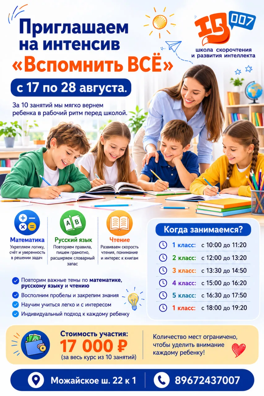 🚀 Всего один день до старта!
