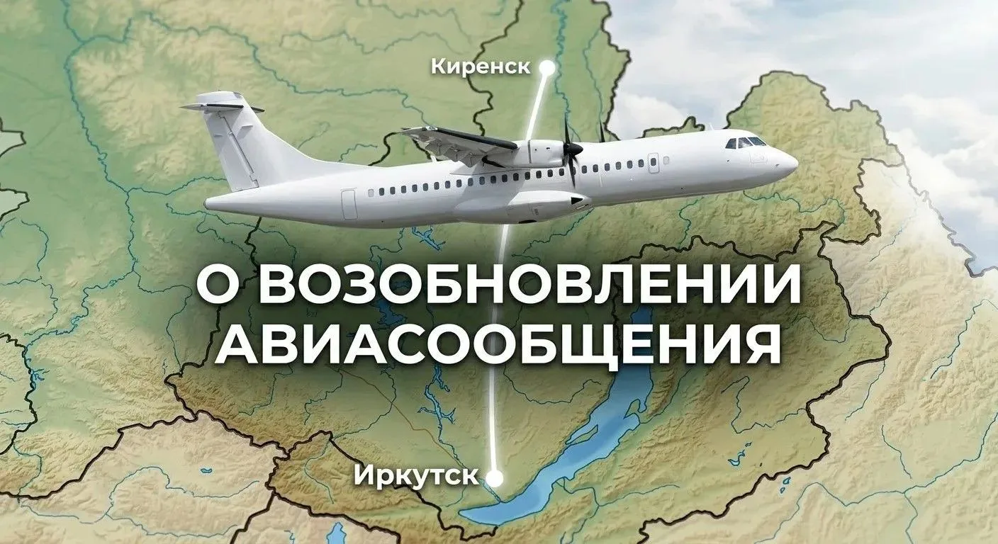 ⚡️ Оперативная информация о возобновлении авиасообщения