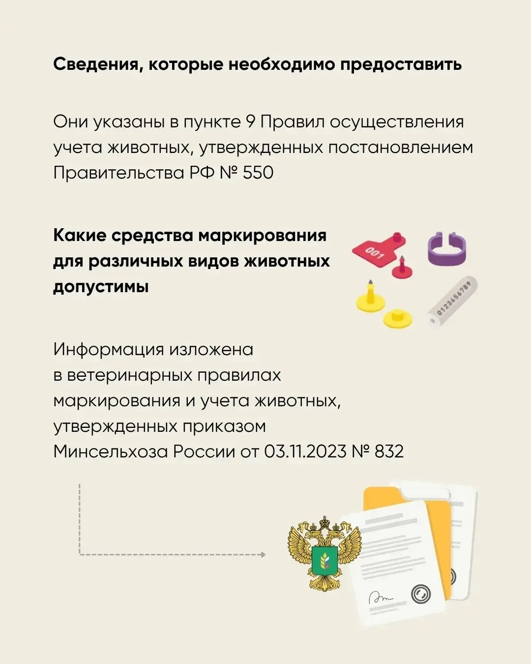 Напоминание владельцам сельскохозяйственных животных и птицы
17 июня 2026
Эпизоотическое благополучи