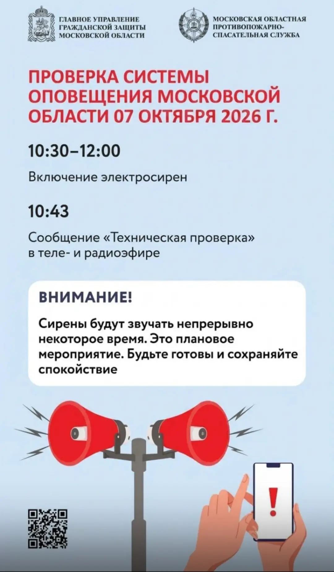 Внимание❗️