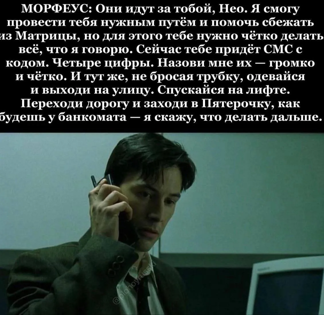 Выход из матрицы в наше время😀😀