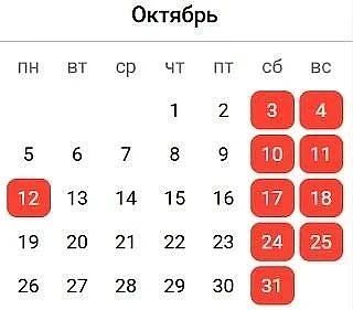 🗣️Впереди нас ждут трехдневные выходные!