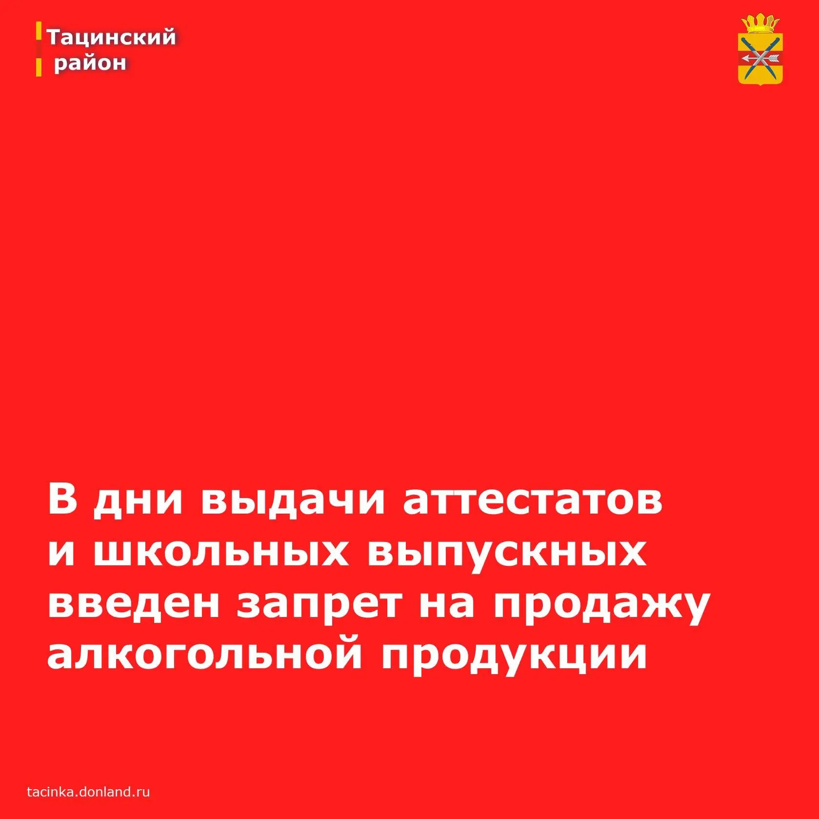 🎉 Внимание, жители Тацинского района! 🎉