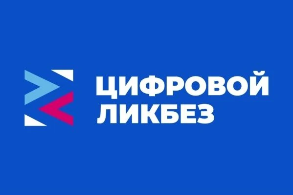 В период с 4 по 31 мая 2026 г. в рамках Проекта пройдет Урок цифровой грамотности по те...