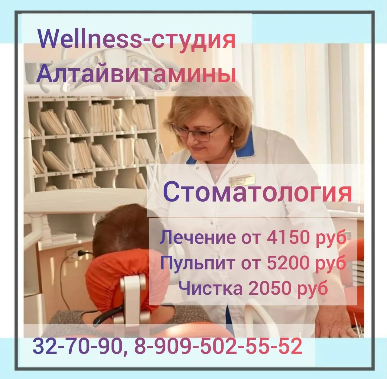❗️ Чистка 🦷 зубов ВСЕГО 2050 рублей!