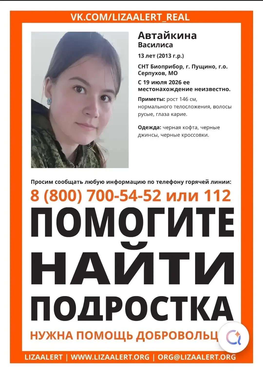 Помогите распространить информацию! 🙏🏼