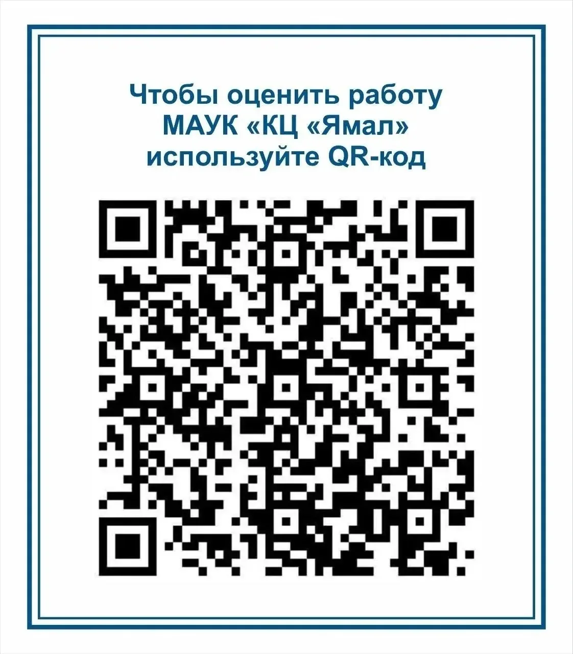 Уважаемые посетители!