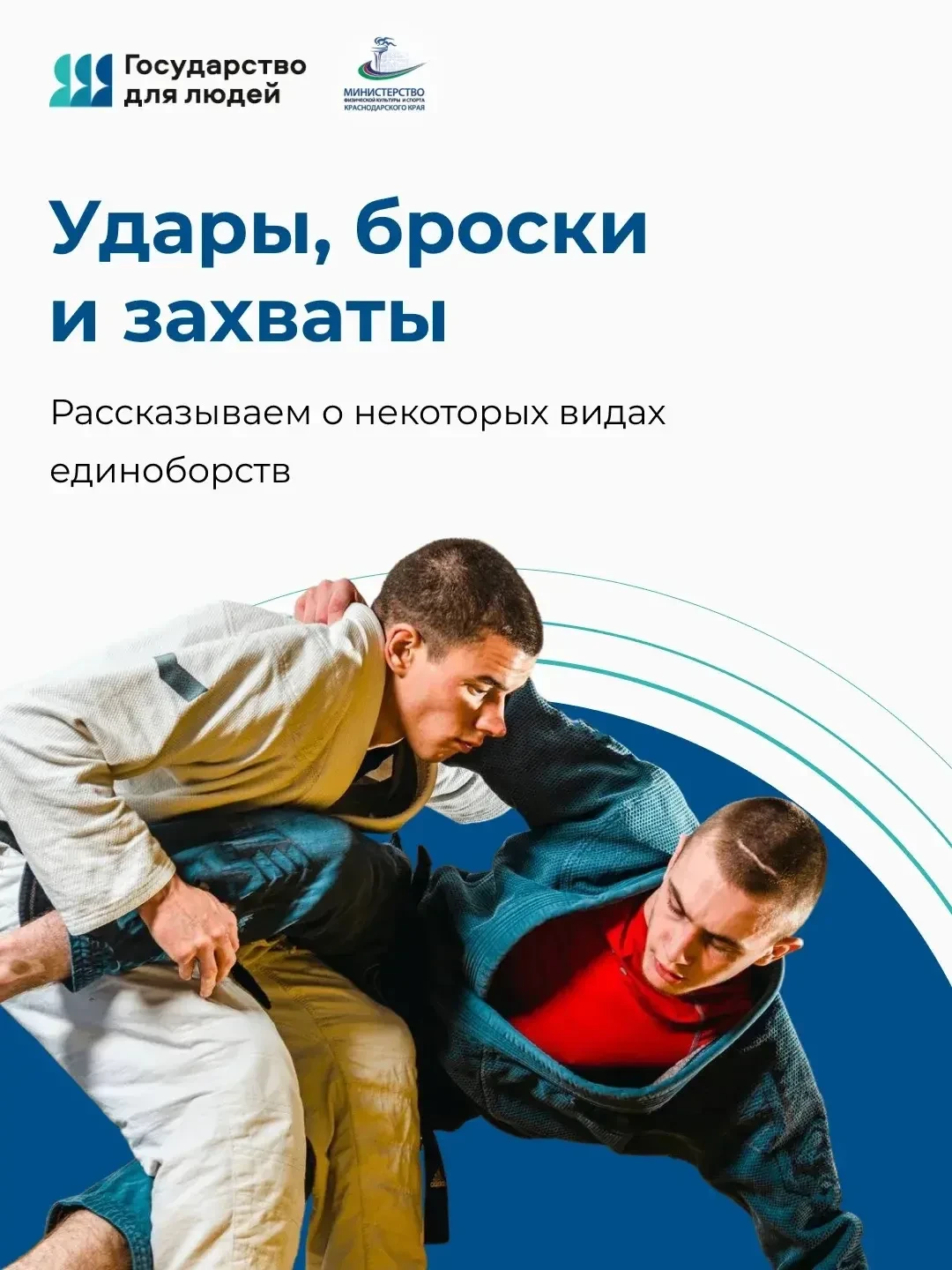 🥇Выбрать секцию для себя или ребёнка бывает непросто. Одни виды спорта учат атаке, дру...