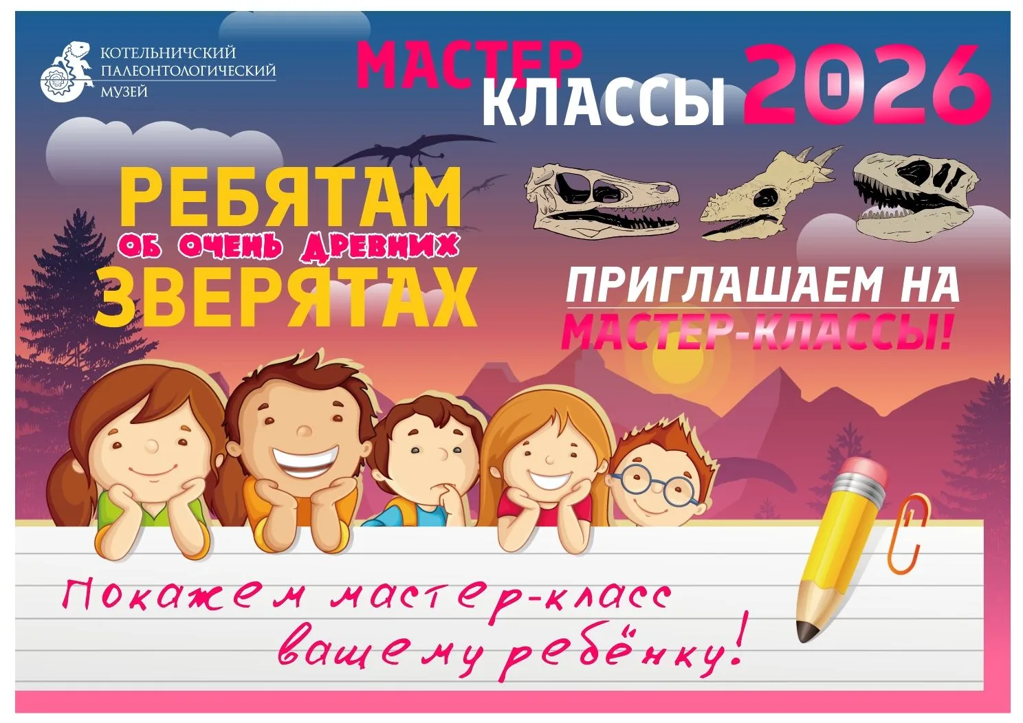 В дни весенних каникул приглашаем в Котельничский палеонтологический музей на выставки ...