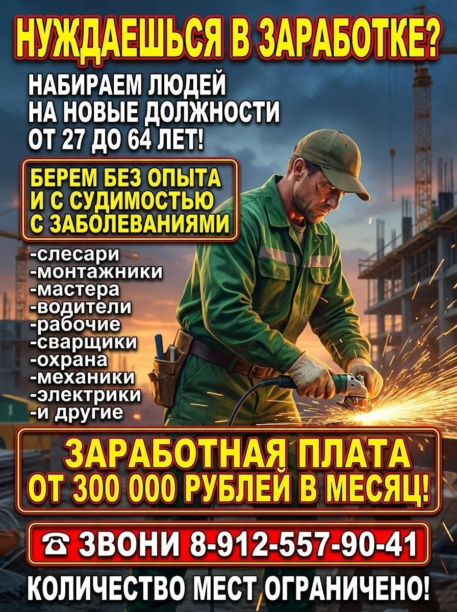 ✅🔥Хочешь Зарабатывать От 300 000 Руб ? Это Реально. Можно устроиться - Без Опыта , С Судимостью и З
