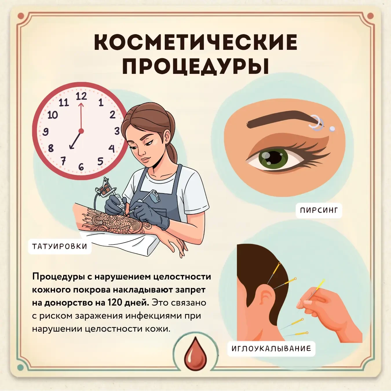 День косметолога: красота, здоровье кожи и донорство  💆‍♀️Косметология — это искусство, которое при 