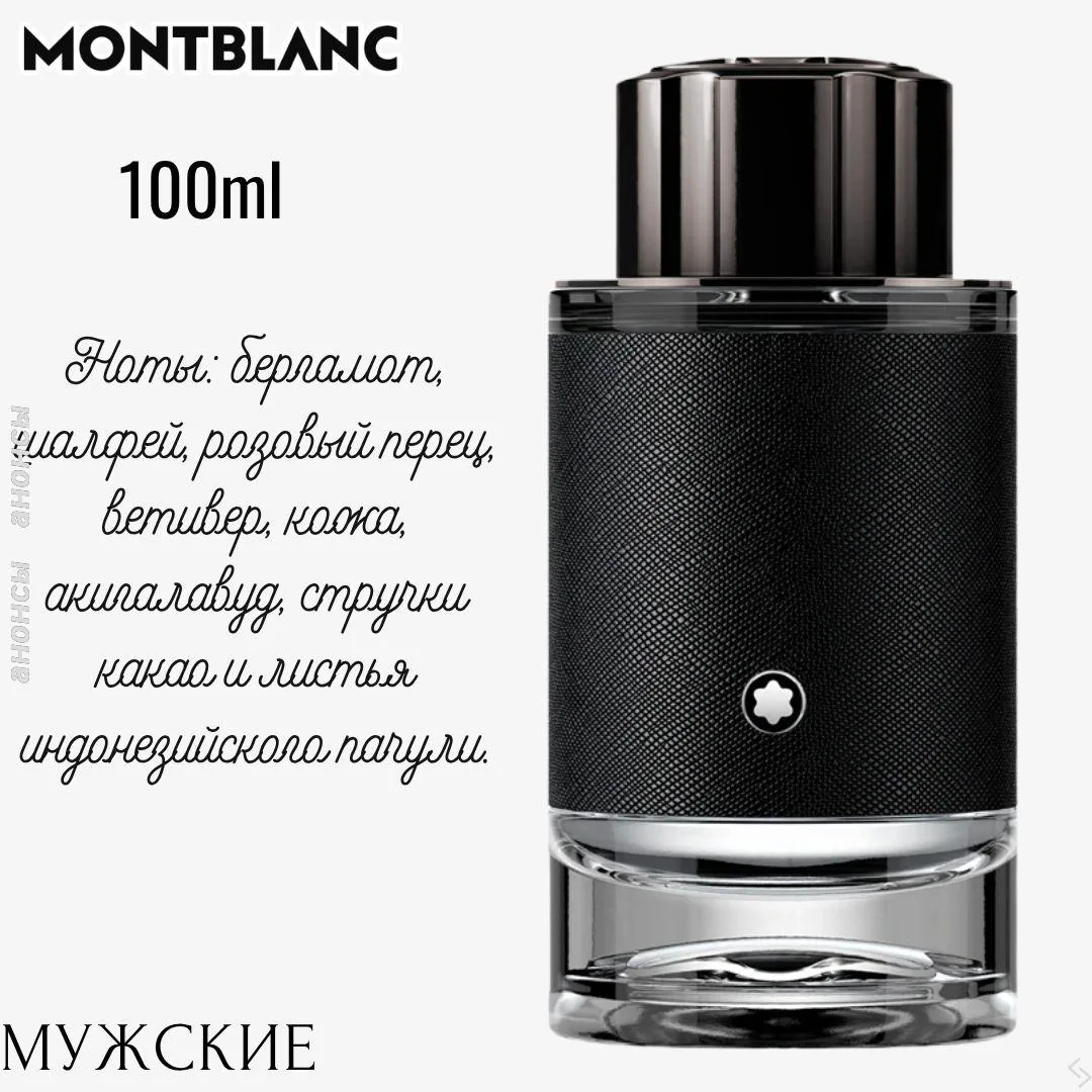 Montblanc мужское