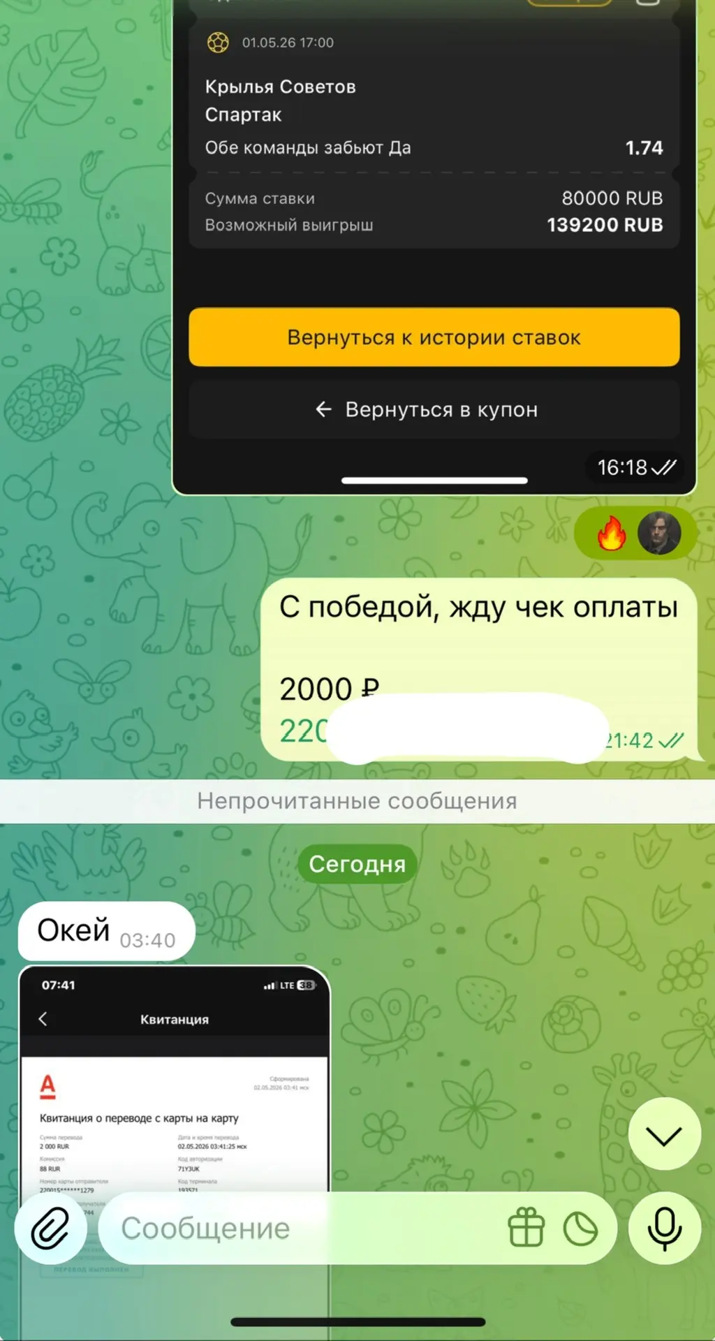 Через 5 минут за 12-й победой идем ✅✅✅