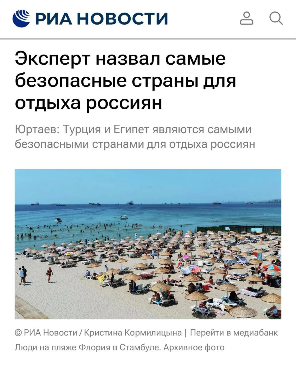 🇹🇷🇪🇬🇻🇳🇨🇳 Турция, Египет, Вьетнам и Китай — самые безопасные страны для отдыха р...