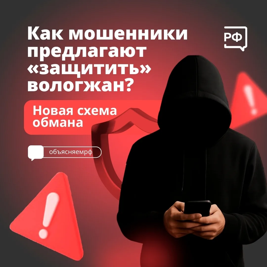 Аферисты предлагают жителям проверить сайты и обеспечить дополнительную безопасность устройства

Для