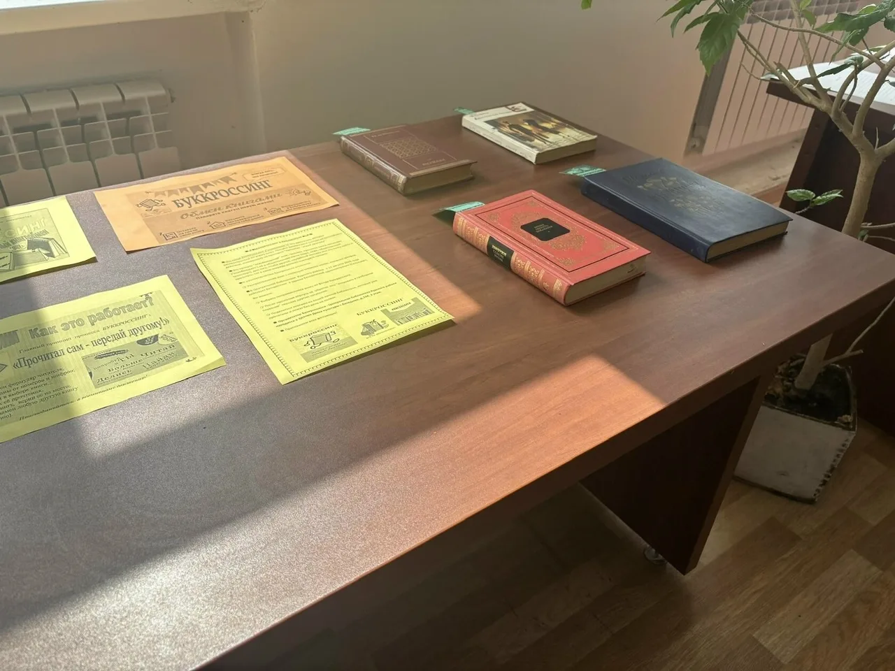 📚✨☝Напоминаем! 💥В Центральной библиотеке Курского района с 11 августа 2025 года действует Буккросс