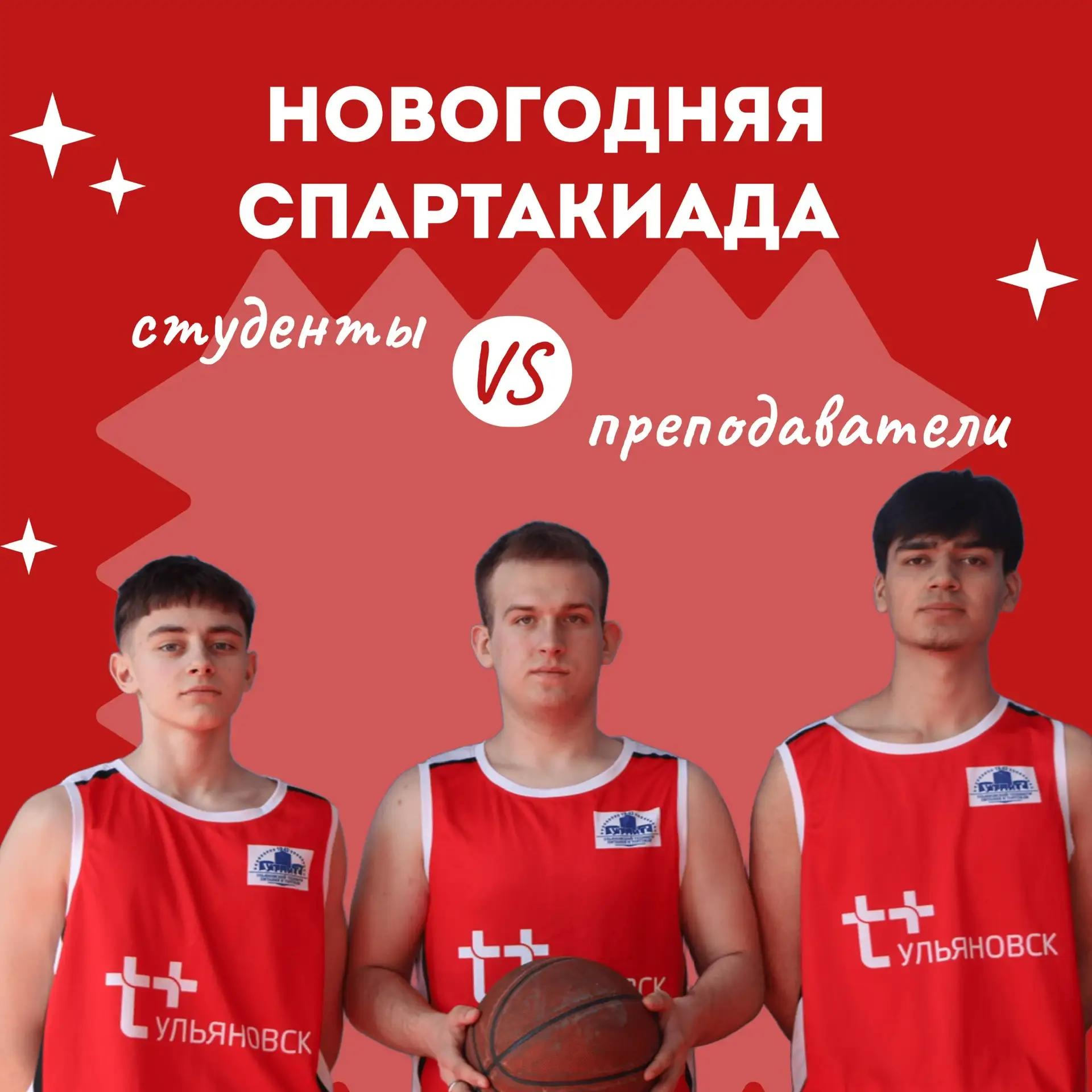 Главное спортивное новогоднее 
 
❄🏆 За окном кружится снег, а в нашем техникуме уже сегодня стартуе