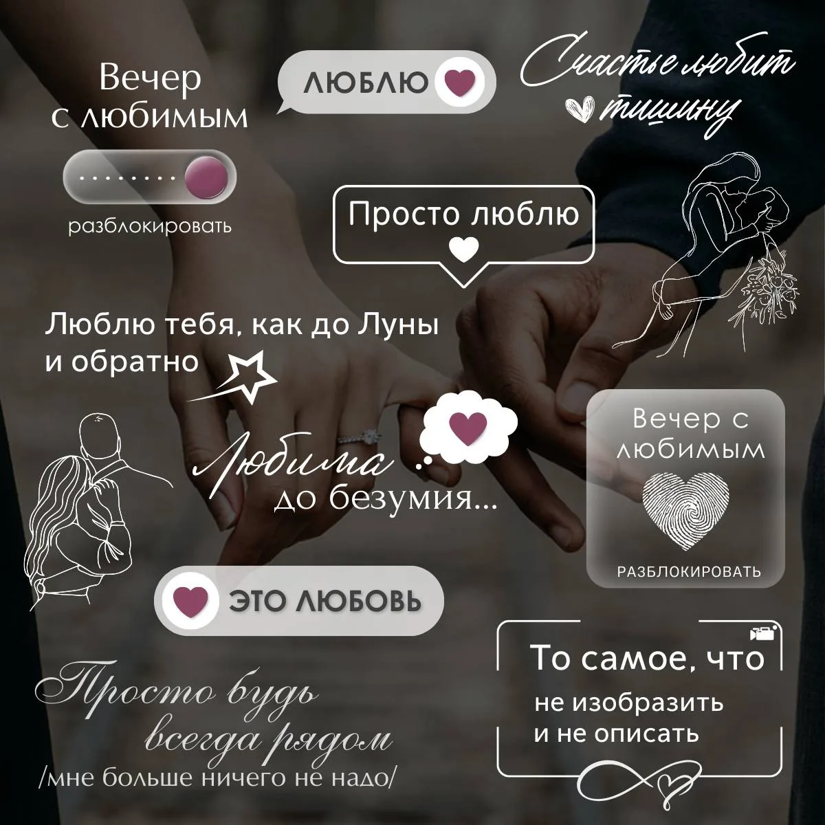 ❀ ЛЮБОВЬ ❀