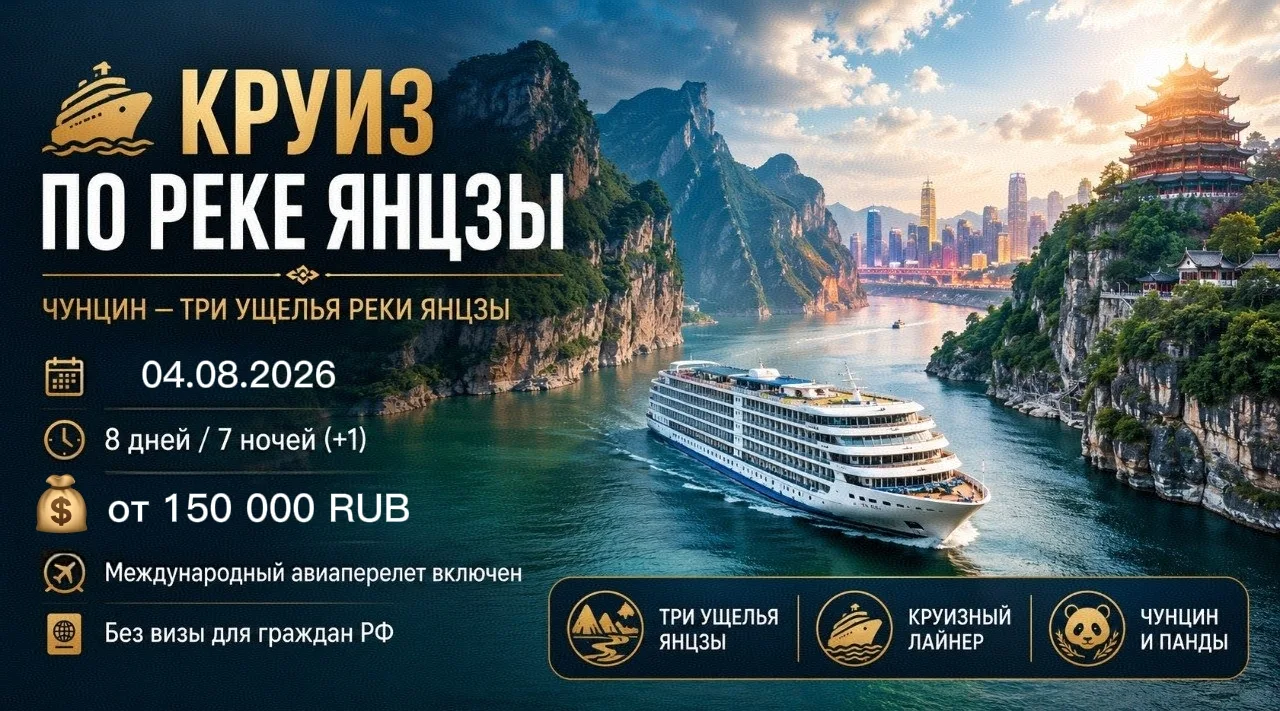 🤩🥰 ОТКРОЙТЕ КИТАЙ 🇨🇳