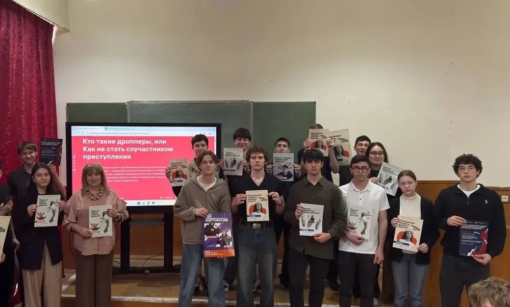 Безопасность в сети: в колледже обсудили проблему дропперства
