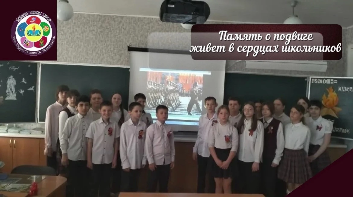 Уроки мужества: память о подвиге живёт в сердцах школьников

В нашей школе прошли тематические уроки