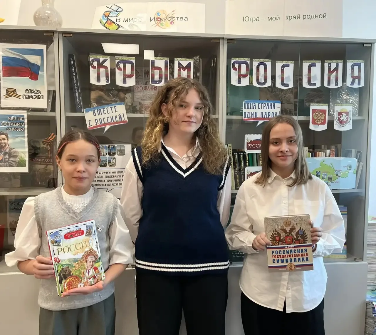 #КрымскаяВесна  📚✨ В нашей школьной библиотеке организована выставка книг «Крымская Весна»!  Ребята 