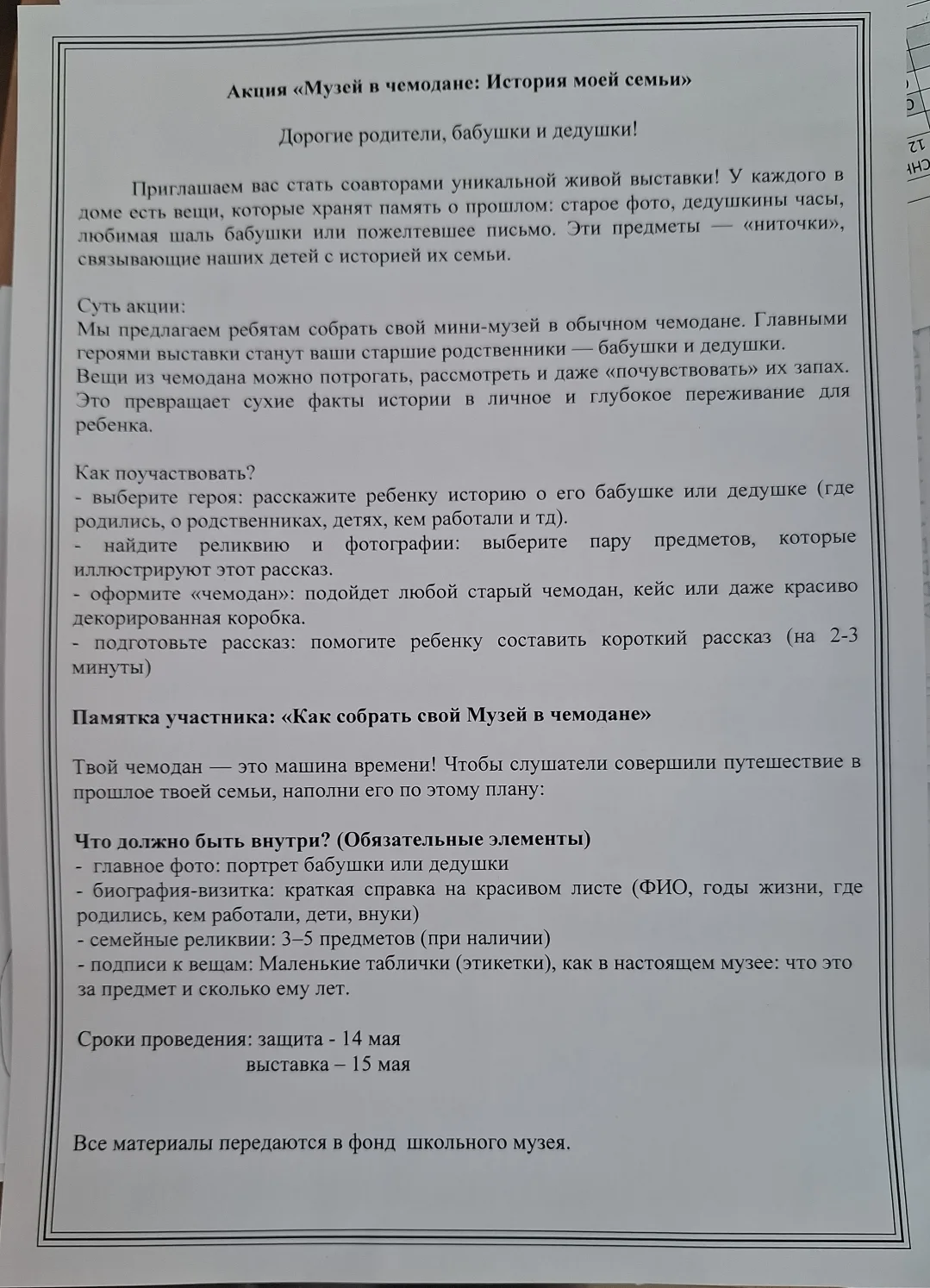 Медиа публикации