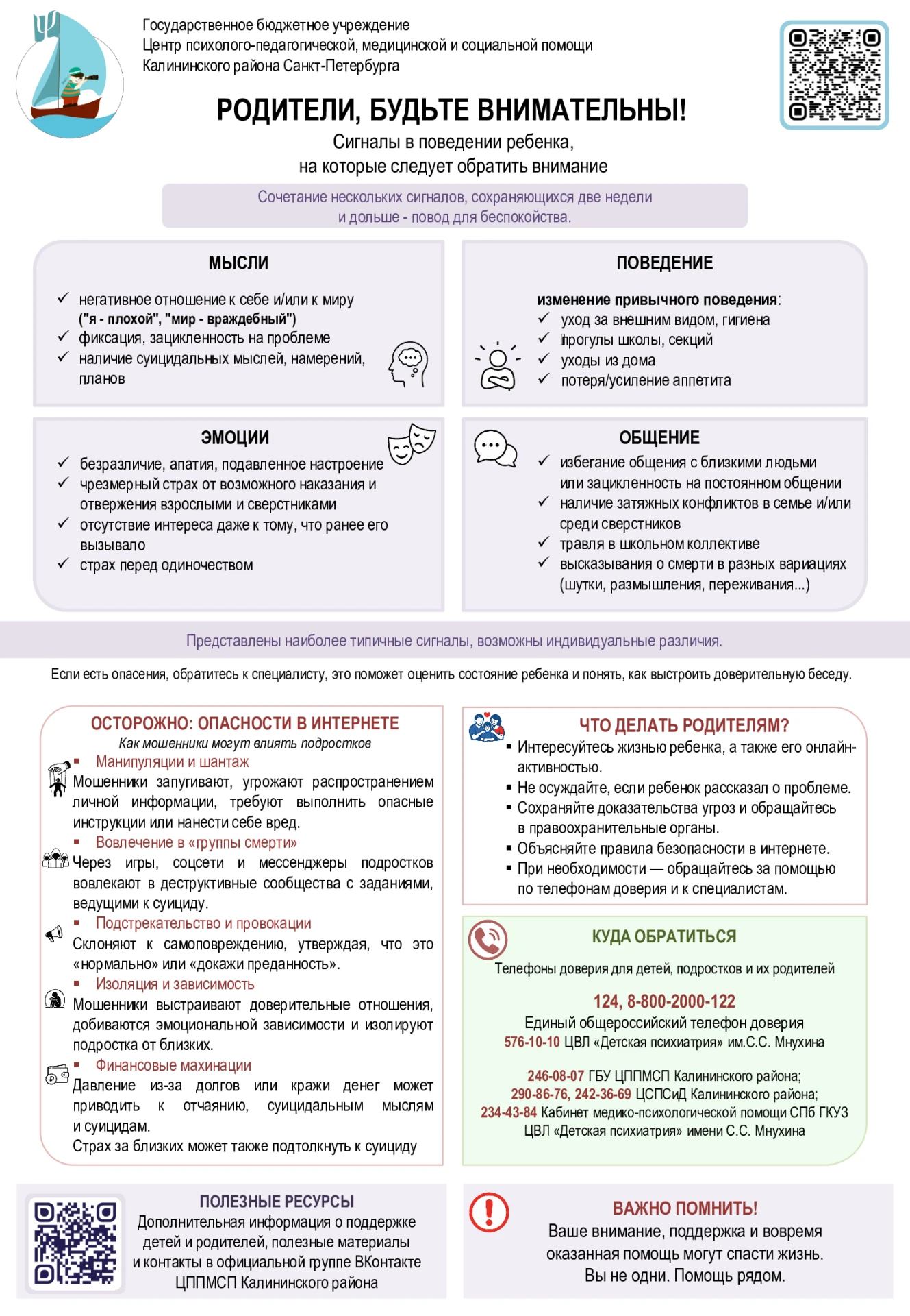 Иногда "просто плохое настроение" — это крик о помощи 🆘