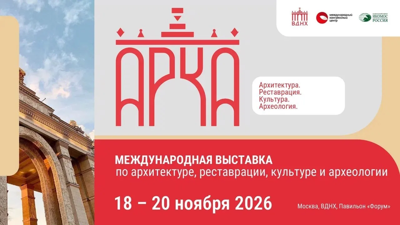 Сохранить архитектуру, продолжить историю
