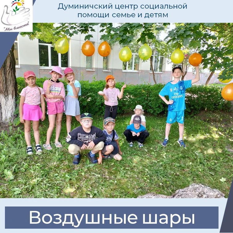 🎈  Воздушные шары🎈 – это всегда символ детства и лета. Без них не обходится ни один д...