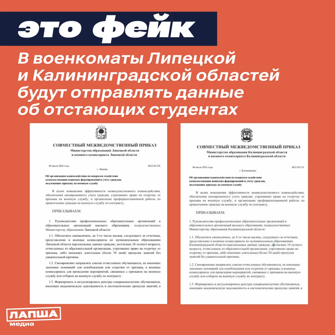 🛑 Данные о студентах, имеющих долги по учебе или длительные пропуски, будут ежемесячно...