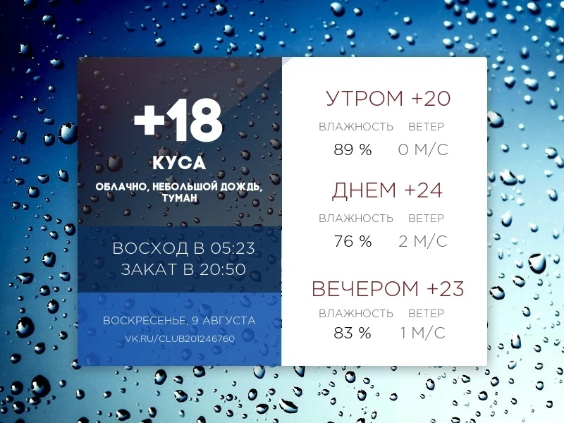 Сегодня воскресенье, 9 августа 2026 года.