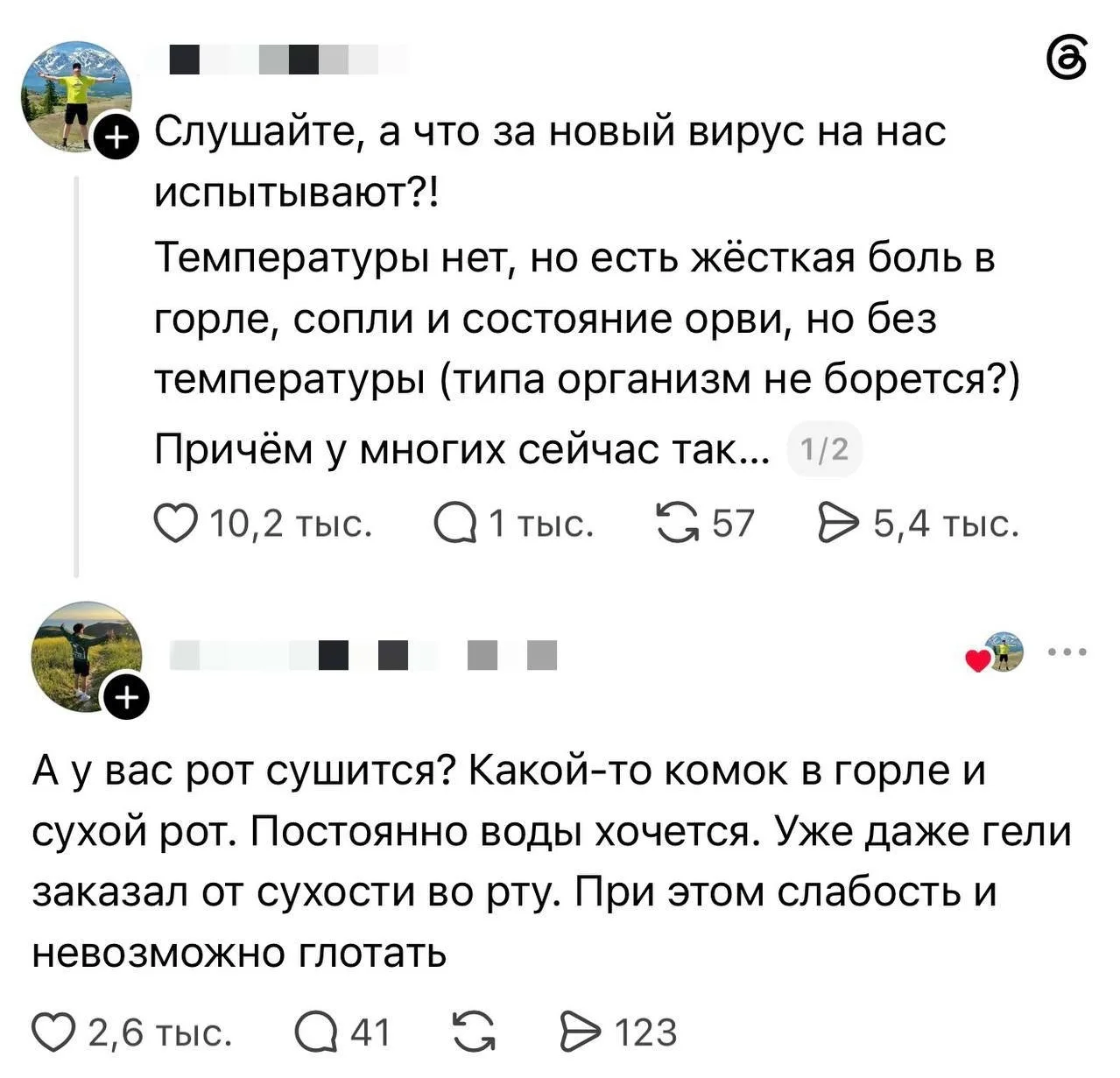 🤒Россияне всё чаще жалуются на странную простуду без температуры.