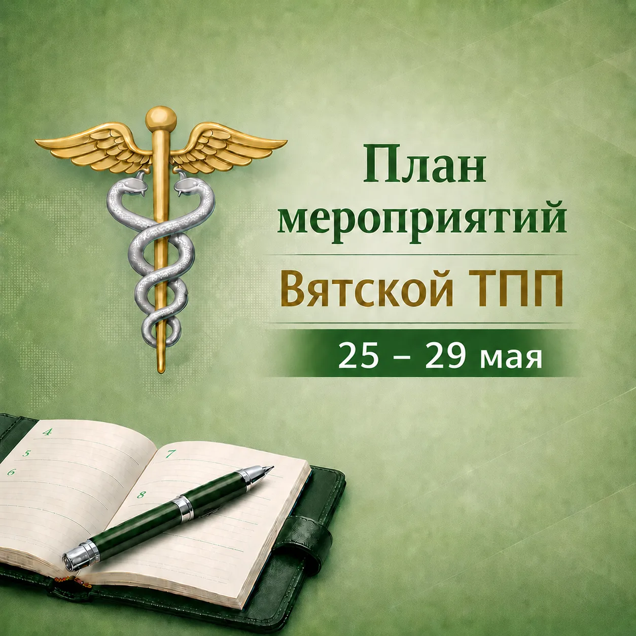 💎 Особенная неделя для предпринимательского сообщества!