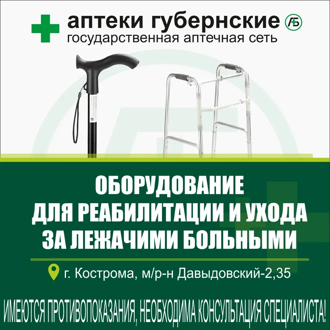 «Губернские»💚 помогут: уход за лежачим больным — это комплексная задача