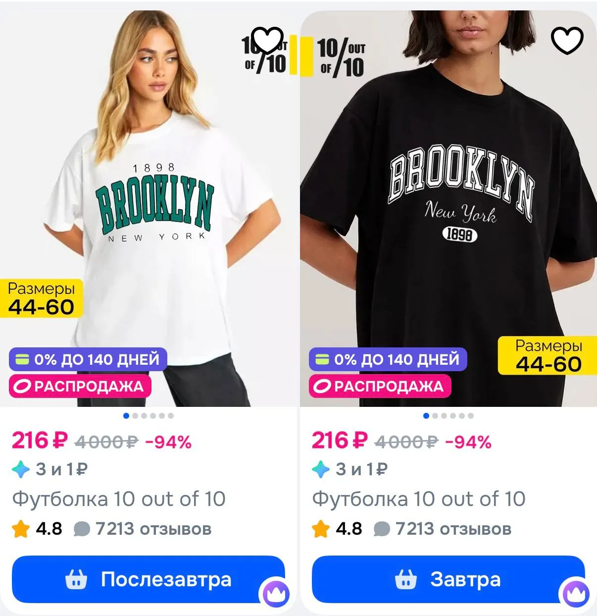 https://ozon.ru/t/iNjFQ9V