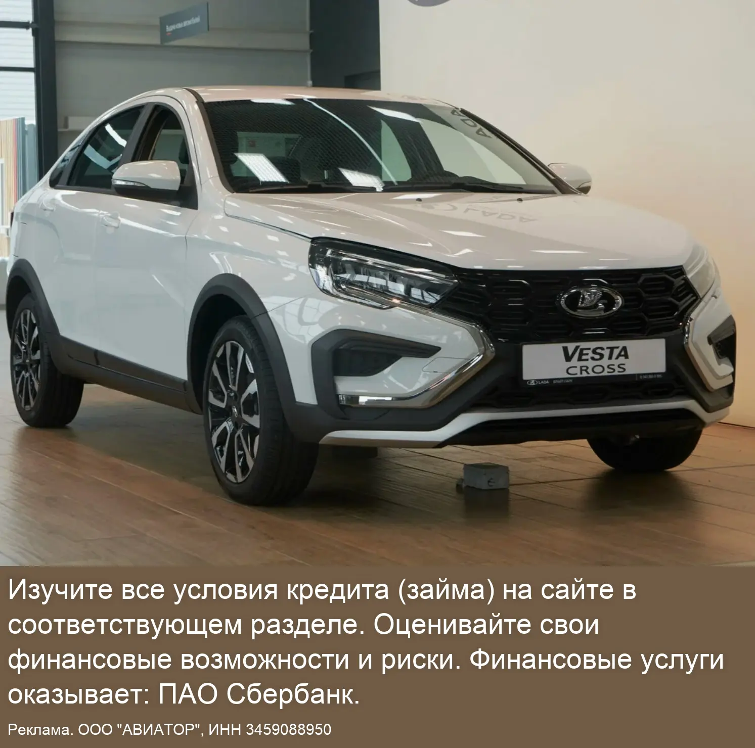 Распродажа склада. -34% на новые автомобили Lada