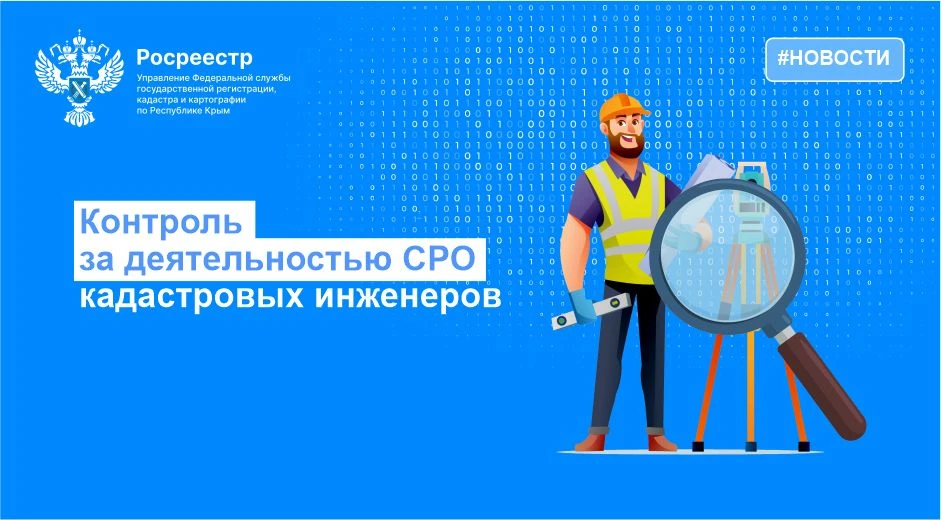 ПО ИТОГАМ 1-ГО КВАРТАЛА 2026 ГОДА БОЛЕЕ 10 КАДАСТРОВЫХ ИНЖЕНЕРОВ ПРИВЛЕЧЕНО К ОТВЕТСТВЕННОСТИ
 
🔎 В