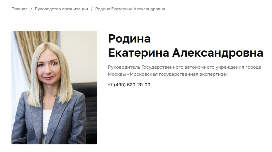В МГЭ новый руководитель?