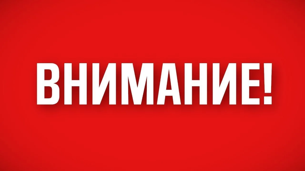 ❗️В Башкирии объявили беспилотную опасность