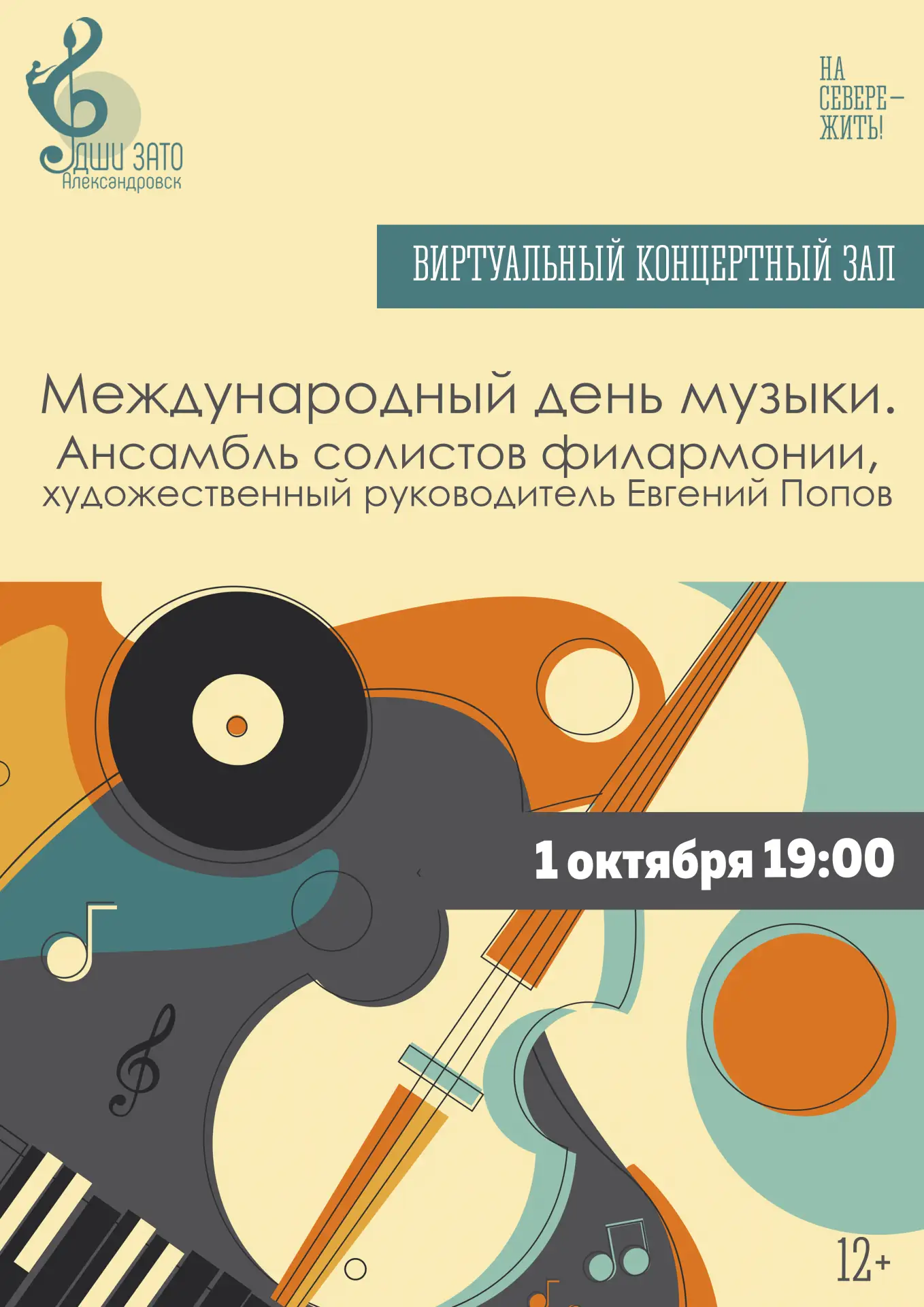 🎦Виртуальный концертный зал