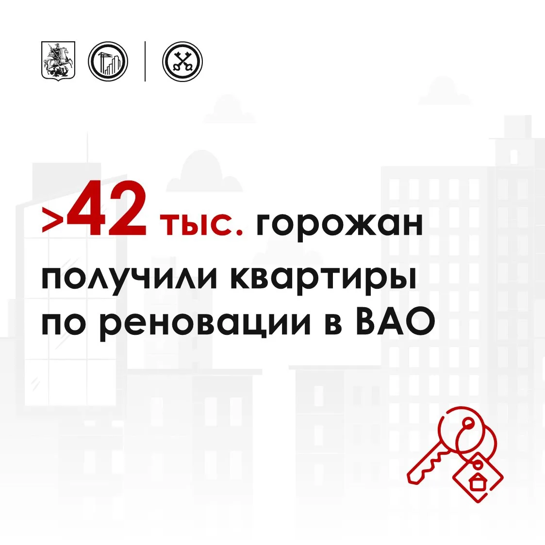 🔺 С начала реализации программы реновации договоры на комфортное жилье на востоке стол...