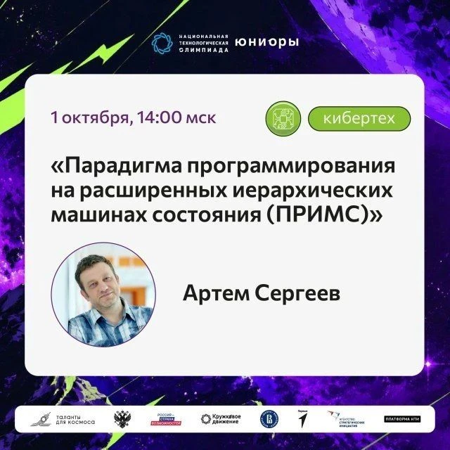 🚀 Уже сегодня — первая лекция фестиваля «Человек в космосе»