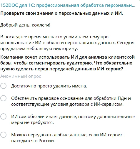 Добрый день! Сегодня публикуем ответ на викторину.