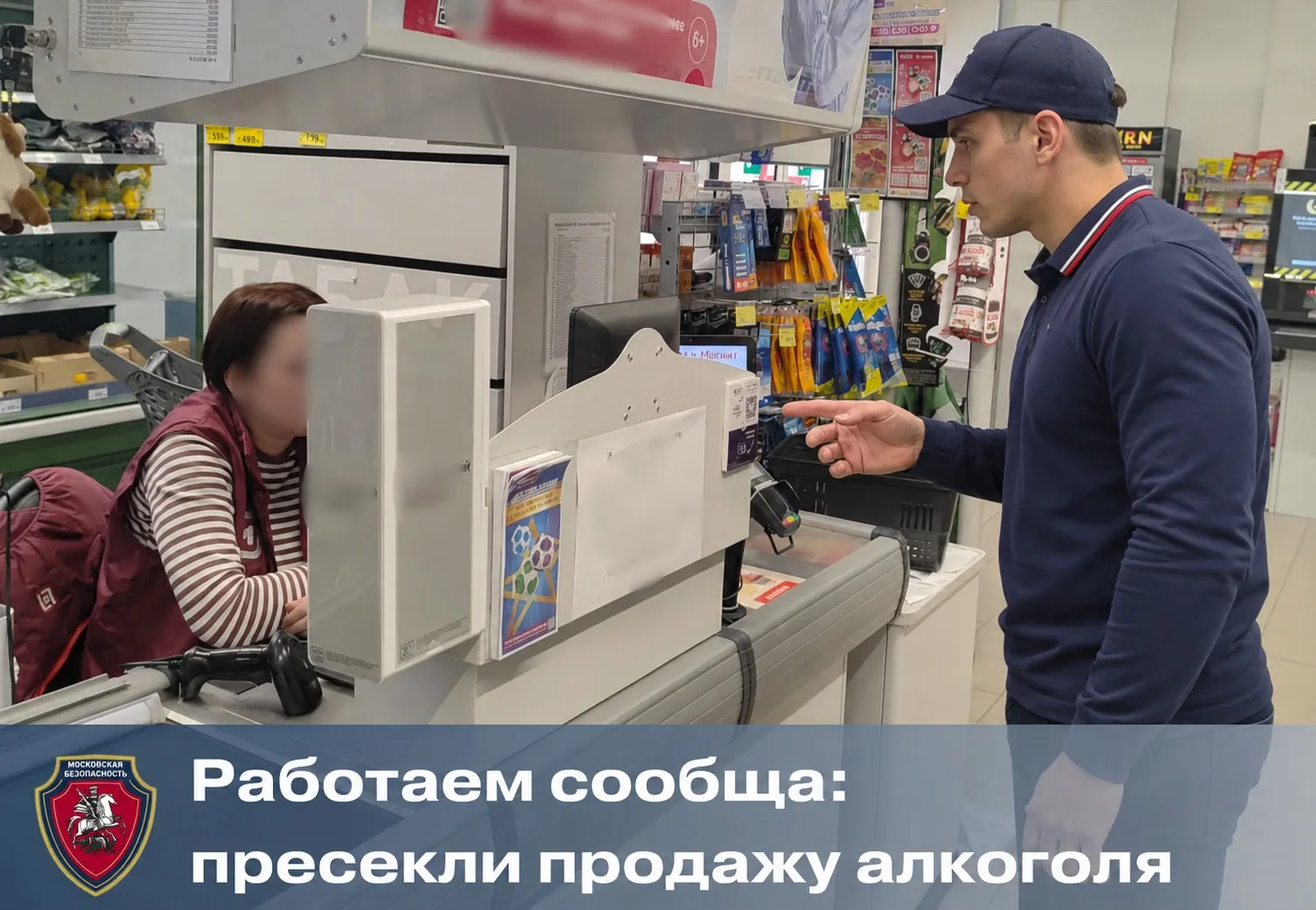 Продажа алкоголя несовершеннолетнему — это не просто нарушение закона, а угроза здоровью и будущему 