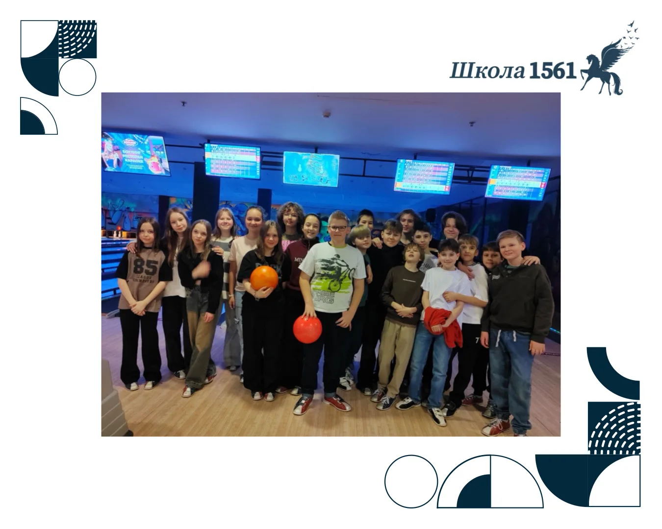 🎳 УРОК КОМАНДООБРАЗОВАНИЯ: 6 «Г» ПОКОРЯЕТ БОУЛИНГ!  На каникулах наш дружный 6 «Г» класс вместе с кл